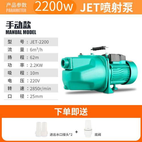 压力罐用喷射泵全自动吸水自吸泵高扬程增压泵家用220V井水抽水泵