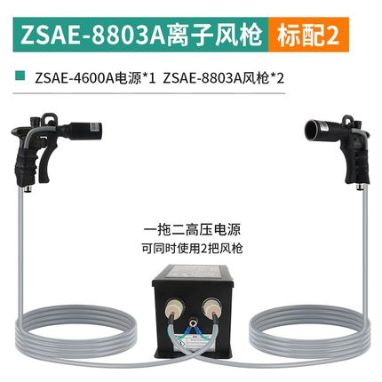 8803A除静电离子风枪工业静电消除器手持式大风量除尘除静电风枪