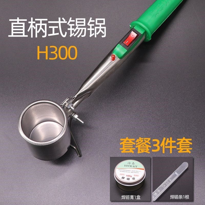 德国进口直柄手持锡锅大功率小锡炉烫锡熔锡炉电工专用焊锡锅修复,搬运/仓储/物流设备,机械式停车设备（立体停车库）,淘宝优惠券,粉丝福利购,淘宝优惠卷