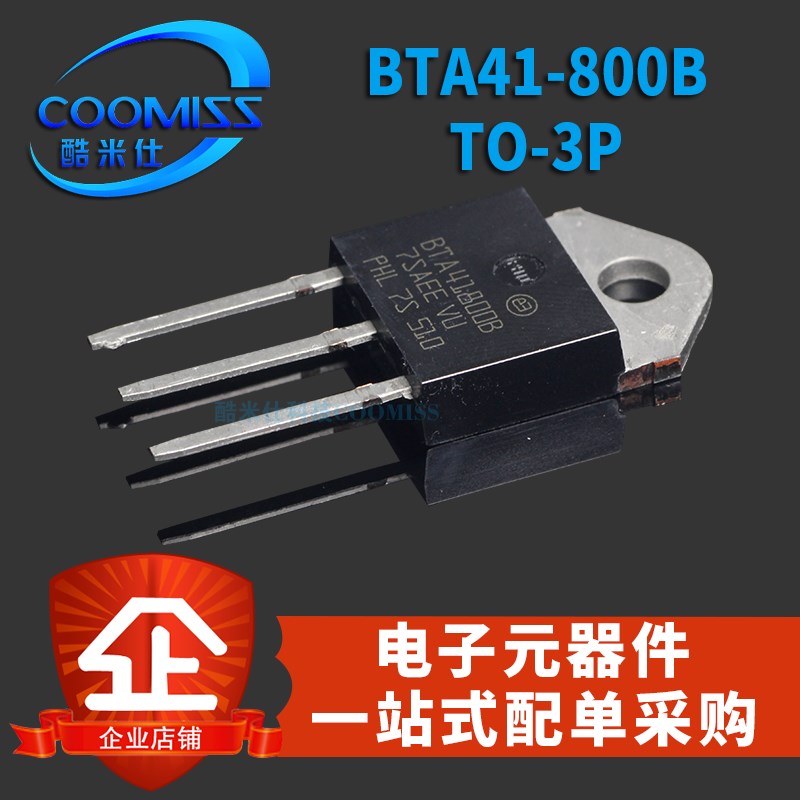 三端双向可控硅晶闸管 大功率 BTA41-600B/700B/800B/1200B TO-3P