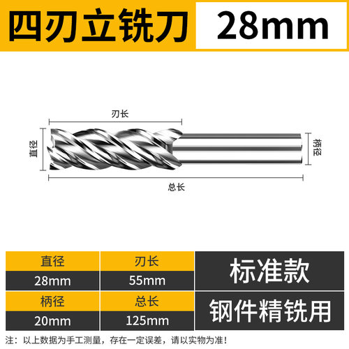 超硬白钢铣刀4刃4F全磨过中心直柄立铣刀特加长铣刀HSS高速钢钻头