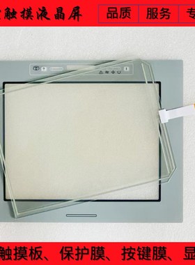 eTOP33 eTOP33C ETOP33C-0050 W触摸板 保护膜