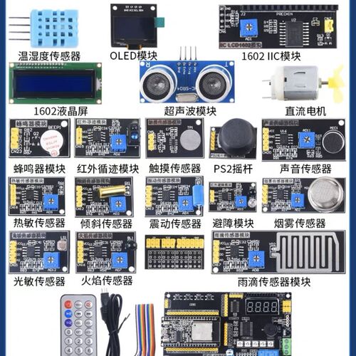 普中科技ESP-32开发板ESP32物联网python开发板Lua树莓派PICO套件