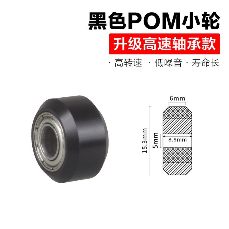 3D打印机配件 塑料滑轮铝型材POM大轮小轮V轮被动惰轮升级版高速,搬运/仓储/物流设备,机械式停车设备（立体停车库）,淘宝优惠券,粉丝福利购,淘宝优惠卷
