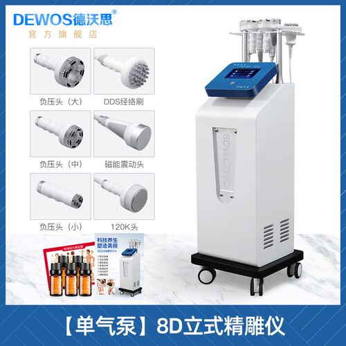 8D精雕仪身体仪器排酸经络刷疏通养生仪5D精雕仪器刮痧拔罐仪