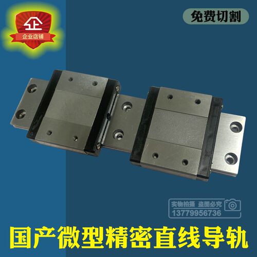 国产微型高精密直线导轨小滑块/TM/07/09/12/15/NN/NL/WN/WL/滑轨