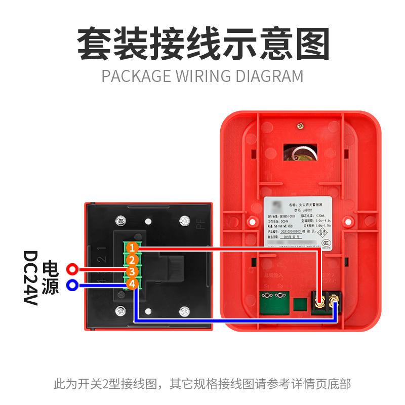 火灾声光报警器220V 非编码型消防警铃手动警报闪烁一体警示灯24V