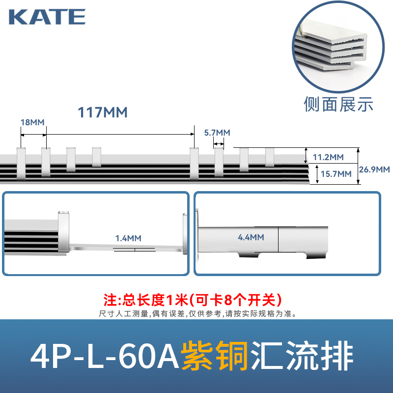4P漏电63A电气汇流排紫铜 C45空开连接排117mm间距DZ47断路器接线