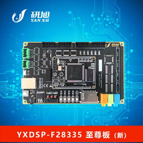 研旭TMS320F28335至zun(新)开发TIdsp学习板例程功能强大