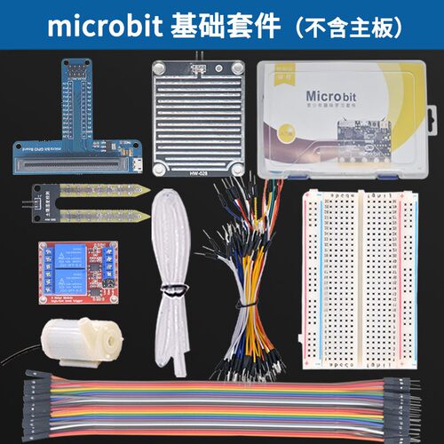 microbit开发板micro:bit机器人青少年BBC图形编程Python创客套件