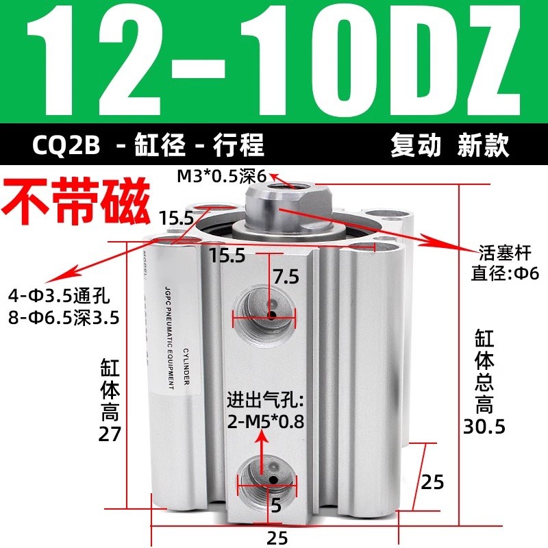 ACQ气动小型薄型大推力外牙带磁气缸CQ2B/CDQ2B12/16/20/25-5-10