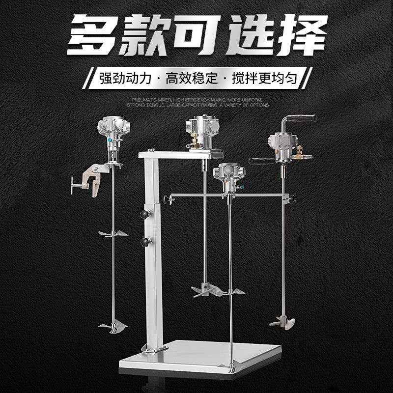 电动气动搅拌机工业升降油漆搅拌器小型吨桶分散油墨胶水液体涂图片