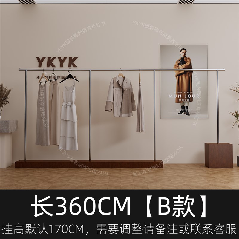 服装店展示架实木原木高级中古不锈钢胡桃木色女装货架中岛落地架