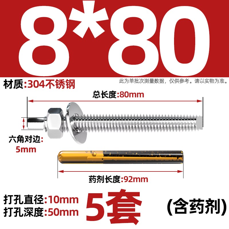 国标304/31h6不锈钢化学锚栓化学膨胀螺栓倒锥化学螺丝M8M10M12M1