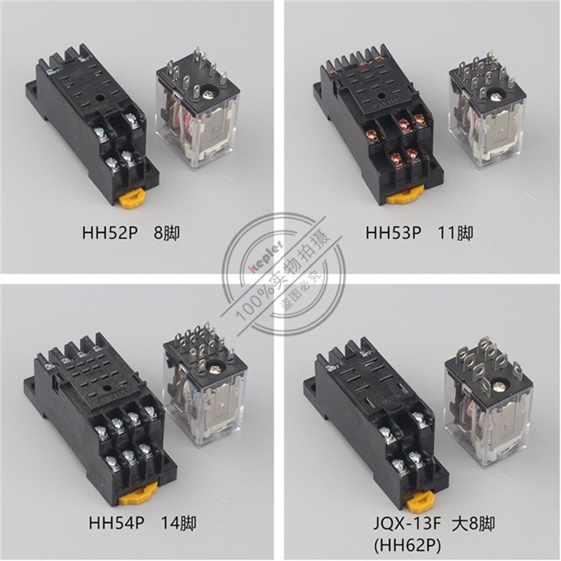 HH52P小型中间电磁继电器HH53P HH54P JQX-13F 220V交直流12V 24V