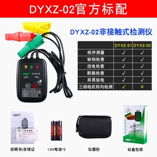 多一三相交流电相位计相序表DYXZ01相序测试仪相位表检T测仪DYXZ0