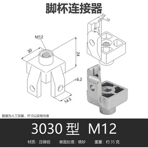 工业铝型材配件 20/30/40铝型材型机脚 地脚连接件脚杯固定座配件