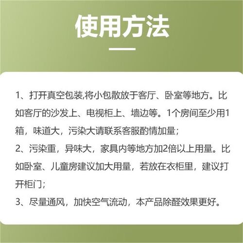 速清石60平治理套装光触媒速青石去味除甲醛活性炭新房家用苏青石