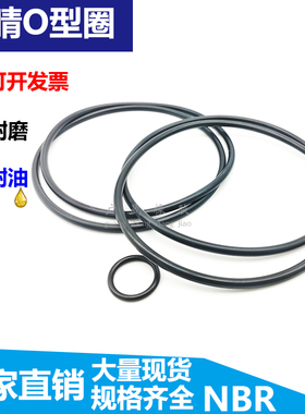 黑色丁晴NBR密封圈 O型圈 122 125 128 130 132 136 14V0 145*7mm