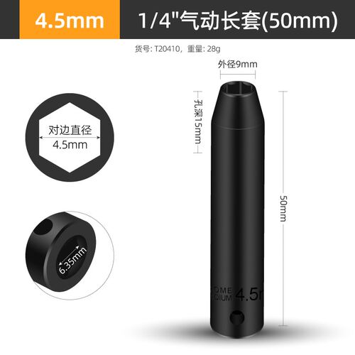 气动套筒头小飞加长套筒套头5.5/7/8/10/13/14mm电动短套筒头工具