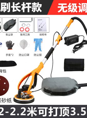 超轻无刷墙面腻子粉长杆打磨机自吸无尘沙皮砂纸油漆工具专用神器