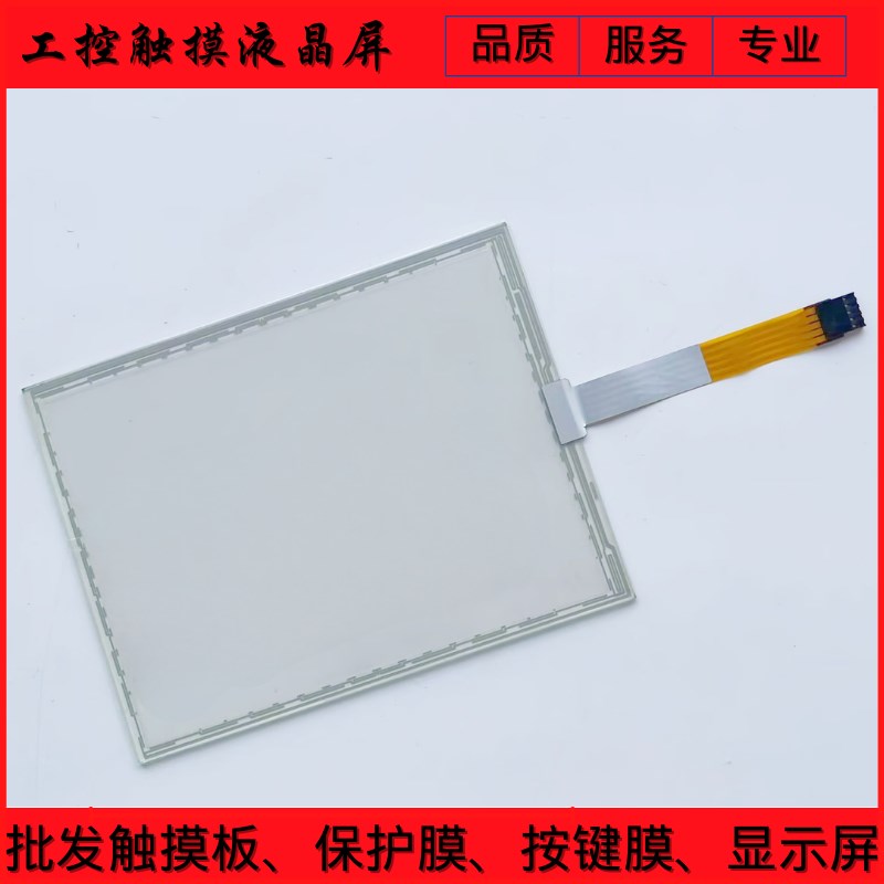 T084S-5RB004N-0A18R0-F150FH 触摸板 触控屏 触摸屏