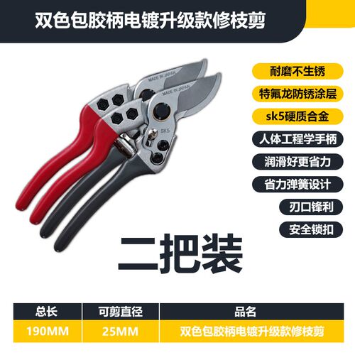 德国修枝剪刀园林剪花艺修剪树枝条剪刀果树剪花剪加厚园艺剪子