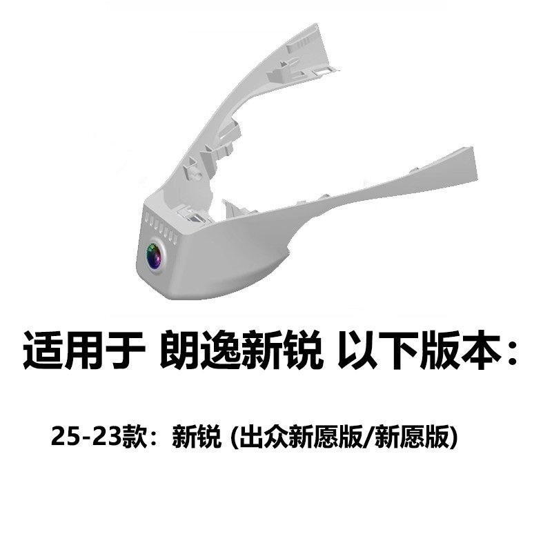 2526款大众朗逸/Pro专用行车记录仪免走线隐藏式4K超高清黑光夜视