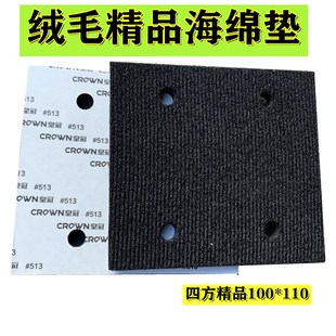 四方打磨机4510橡胶砂子胶海绵垫电动砂光机打磨垫优质橡胶垫包邮