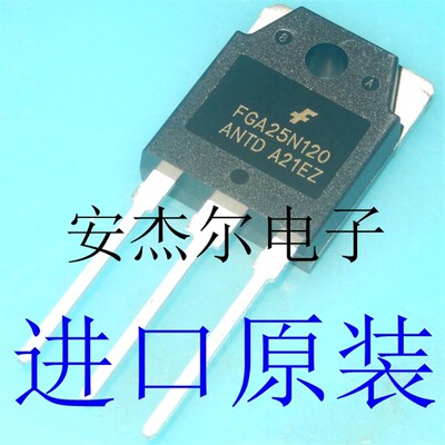 进口FGA25N120电磁炉功率管FGA25N120ANTD TO-3P 现货可直拍