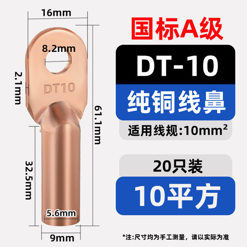 国标A级DT铜接线端子DTL铜铝鼻子DL铝鼻子电缆接线鼻子镀锡接线端
