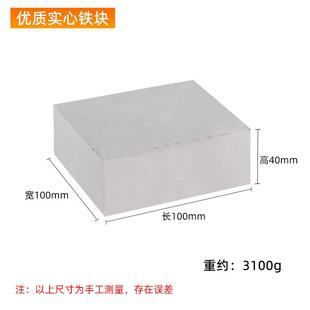铁块压重配重长方体重物压块等高垫块配重铸铁块四方垫板铁砧加工