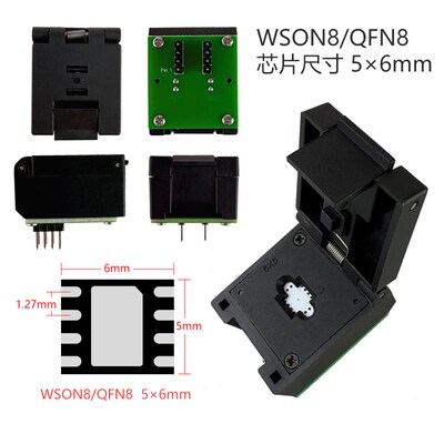 QFN/WSON/MLF/USON/UDFN/UDFN8烧录座BIOS芯片测试6*85*6 2*3卡槽