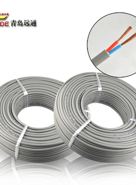 耐压防水防冻 电线电缆 RVV 2X2.5平方 户外灰色 2芯电源线