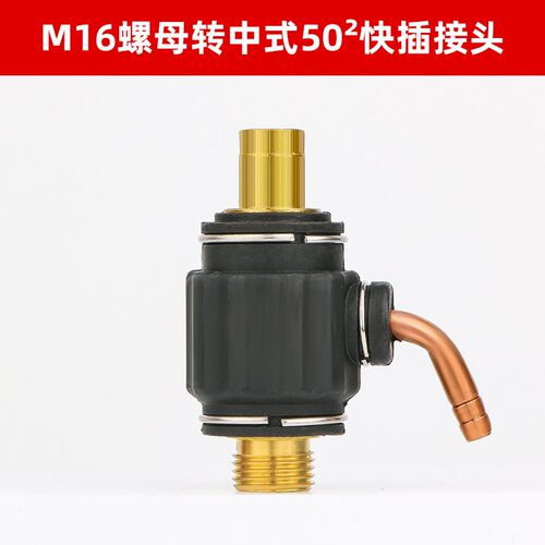 氩弧焊机焊枪气冷改水冷配件肯比气转水接头WP18螺母转快插转换头