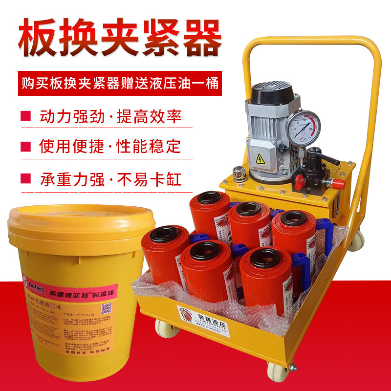 板式换热器液压扳手30T40T50T60T液压缸一拖四板换夹紧器拆装工具,搬运/仓储/物流设备,机械式停车设备（立体停车库）,淘宝优惠券,粉丝福利购,淘宝优惠卷