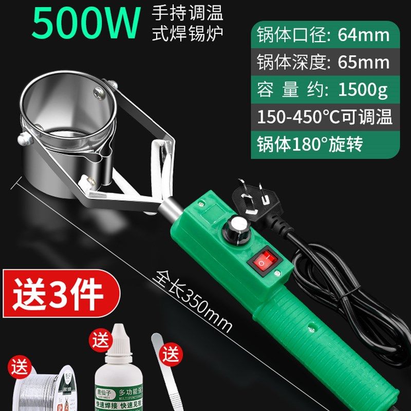 焊锡炉熔锡炉化锡镀锡上锡炉小型电工直柄手持式调温电锡锅300W,搬运/仓储/物流设备,机械式停车设备（立体停车库）,淘宝优惠券,粉丝福利购,淘宝优惠卷