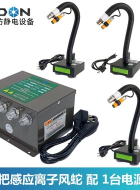 SL-080AF自动感应吸盘离子风蛇工业除静电除尘消除器离子喷嘴风枪