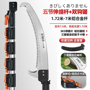 德国品质高空锯树神器高枝剪伸缩高枝锯树锯子加长杆据修树枝神器