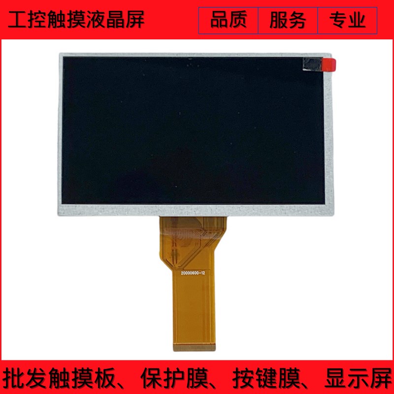 KTP700 6AV2123-2GsB03-0AX0 AMT10735触摸板按键面板液晶屏外壳