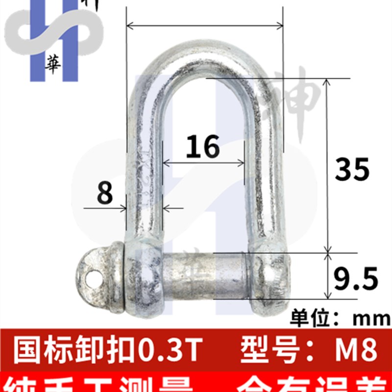 起重国标重型卸扣U型吊环卡扣锁扣D形卡环吊装工具连接扣20TM8M14