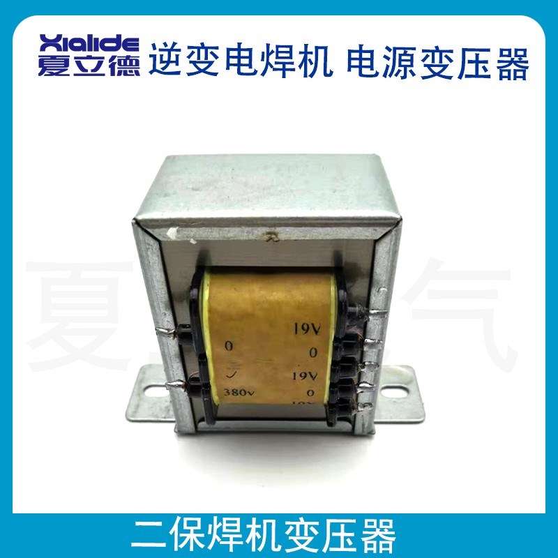 1逆变焊机控制变压器NBC5003.5-350二保焊机电源双19V电焊机配件