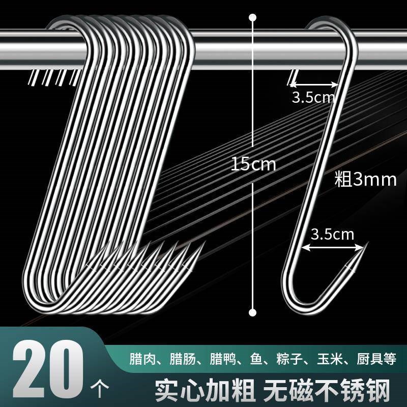 德国挂肉钩子不锈钢挂猪肉s型牛羊肉铁勾子腊肉香肠加粗晒鱼神器