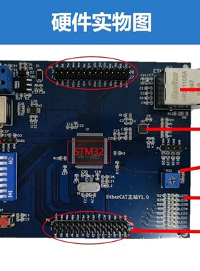 ErCAT主站 开发板 学习板 SOEM STM32F4 STM32H7 电机控制