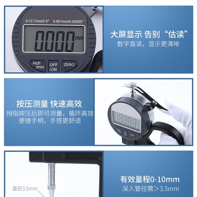 数显管厚规管材壁厚测厚仪测厚规0.001mm钢管铝管吸管厚度测量,工业油品/胶粘/化学/实验室用品,实验室漏斗,淘宝优惠券,粉丝福利购,淘宝优惠卷