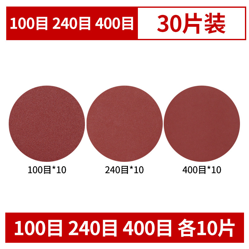 4寸植绒砂纸木工墙面打磨机抛光圆形吸盘背绒自粘式角磨机打磨片,办公设备/耗材/相关服务,办公线材,淘宝优惠券,粉丝福利购,淘宝优惠卷