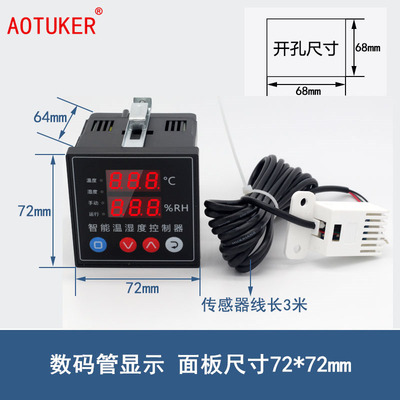 大棚智能温湿度控制器表数显防凝露温控器 配电柜除湿机仪TDK0302