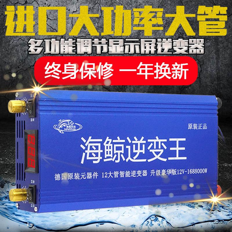 2019新款智能逆变器机头大功率12v电瓶电子升压器转换器逆变器