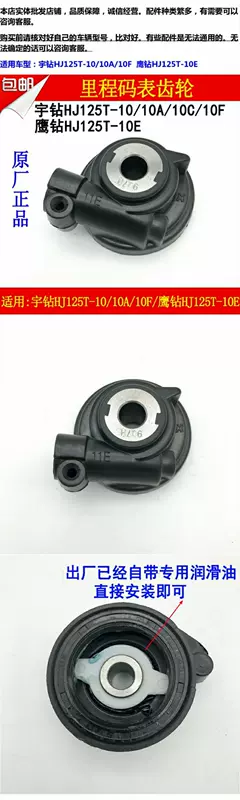 Thích hợp cho máy khoan Haojueyu máy khoan đại bàng HJ125T-10 / 10A / 10F / 10E tốc độ bánh răng ăn dặm mã răng bảng mã răng - Xe máy Gears