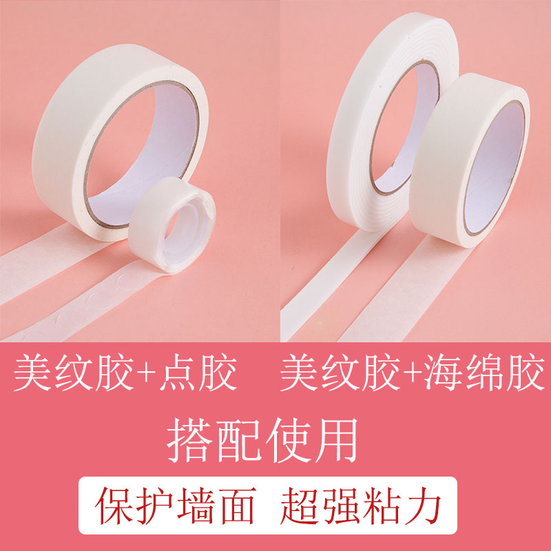 粘贴用品配件房间无痕海绵胶气球